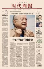 時(shí)代周報(bào)廣告電話(huà)-企匯網(wǎng) 開(kāi)啟全球廣告推廣的新篇章