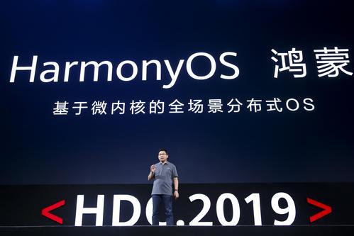 鴻蒙2.0震撼來襲 華為開發(fā)者大會定檔9月10日，全球廣告同步啟動