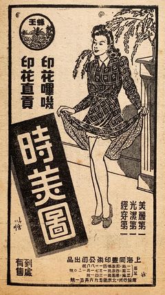 19世紀國內(nèi)外廣告設(shè)計的驚艷瞬間 從早期印刷到創(chuàng)意萌芽
