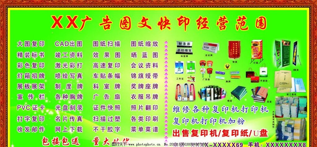 全方位圖文廣告服務(wù) 精準發(fā)布國內(nèi)外廣告，助力品牌全球化傳播